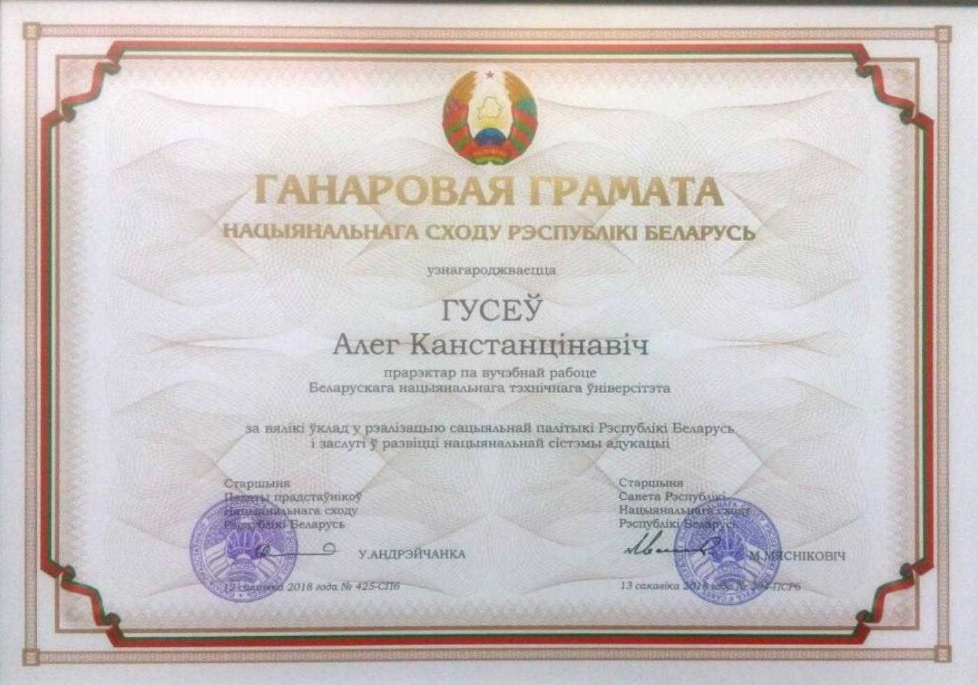 Поздравляем проректора по учебной работе, профессора кафедры "Информационно-измерительная техника" Гусева Олега Константиновича!